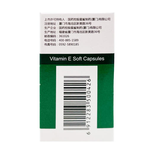 星鲨,维生素E软胶囊【100mg*60粒】厦门星鲨 商品图4