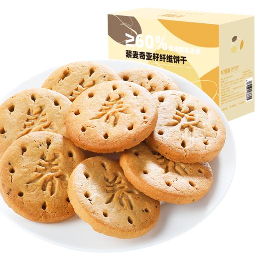 【杞里香藜麦奇亚籽饼干320g/盒】  代餐饱腹  营养丰富  口感酥脆 商品图9