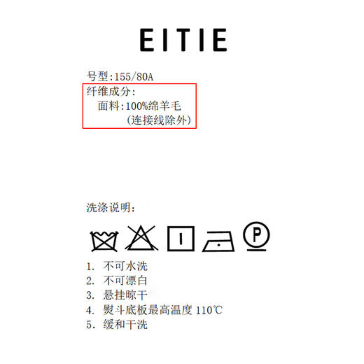EITIE爱特爱大衣6814516 商品图6