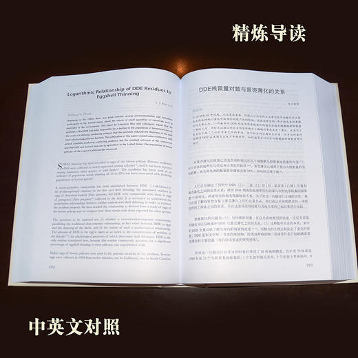 《自然》学科经典系列:生命科学的进程IV(英汉对照)(共五卷) 商品图3