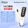 爱立熊全科学习笔D2Pro 小初高全科学习 超大内存 扫题拍题，扫拍两用 商品缩略图1