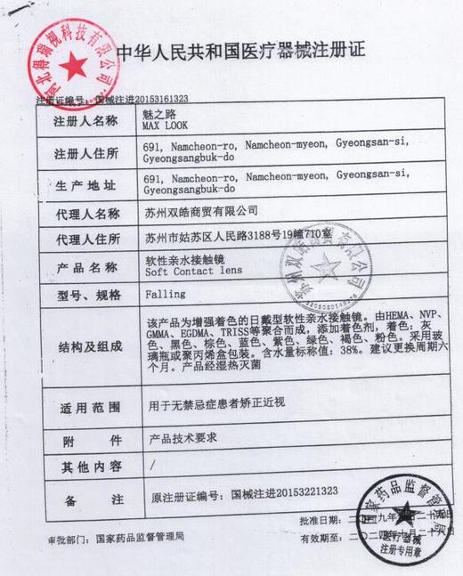 ICHOCO 高端系列 年抛 198/1副，298/2副，最高1000度「 双十二超值」 商品图1