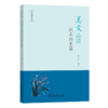 美文品读系列（5本套装） 商品缩略图5