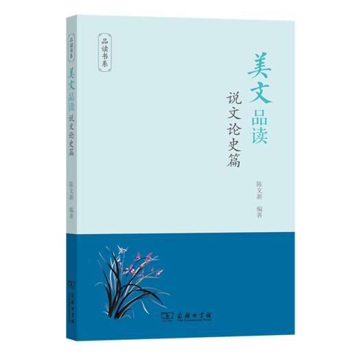 美文品读系列（5本套装） 商品图5