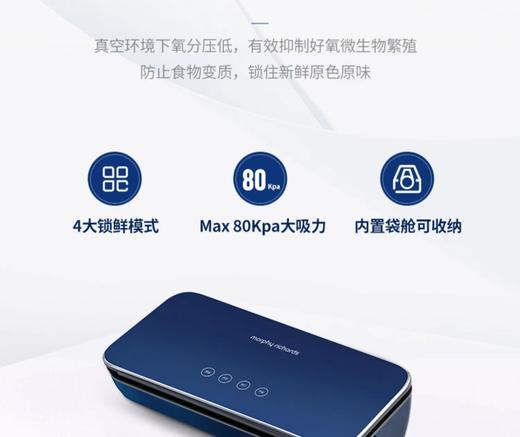 【6F】摩飞真空封口食品保鲜机MR1118 商品图10