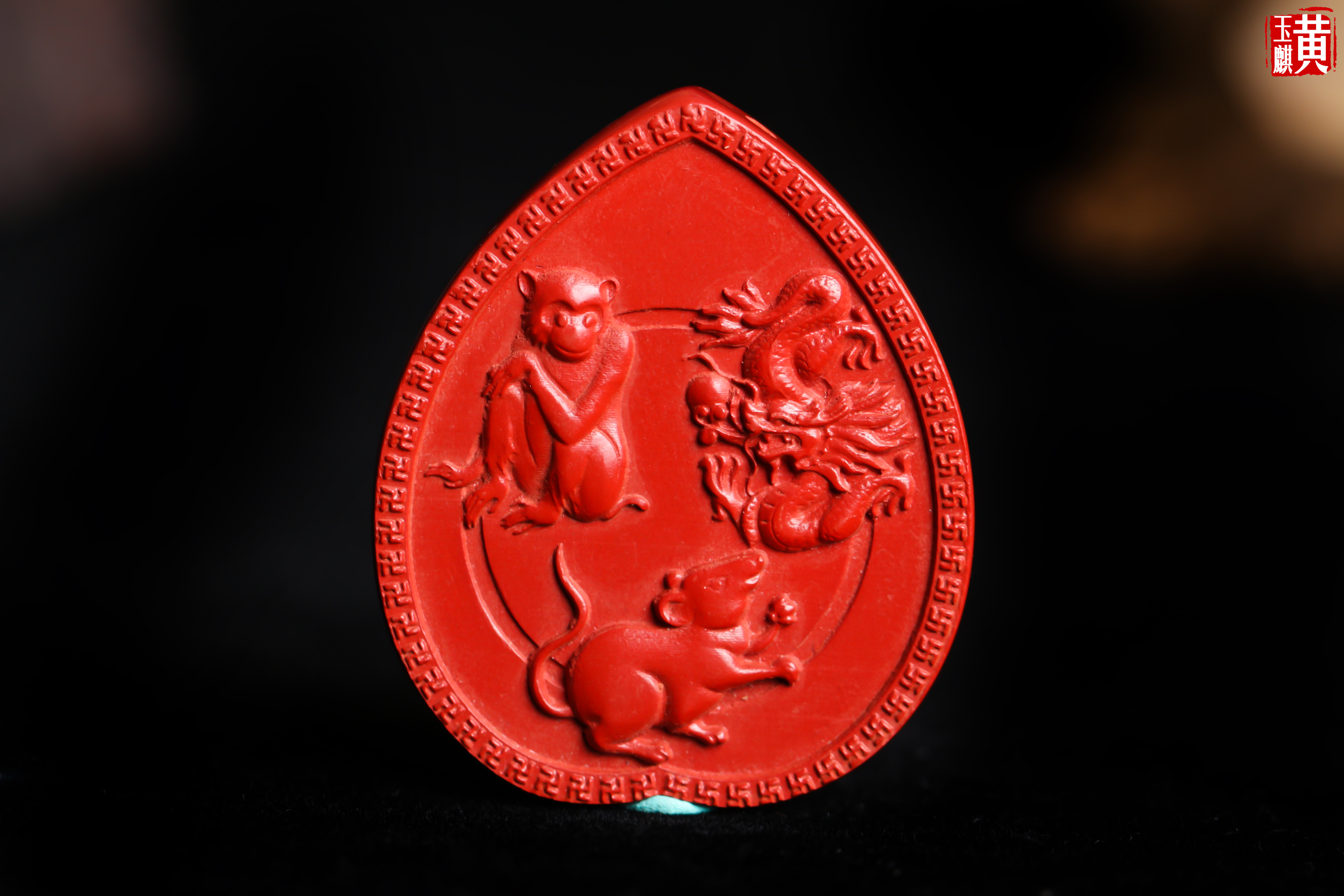 原矿朱砂生肖猴鼠龙三合牌吊坠