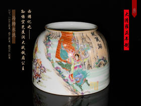 西游记之 孙悟空芭蕉洞大战铁扇公主马蹄水洗