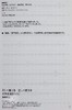 预售 【中商原版】正确书写 正确使用 初中全汉字1110 汉检对应 日文原版 正しく書ける 正しく使える 中学全漢字1110 漢検対応 商品缩略图8