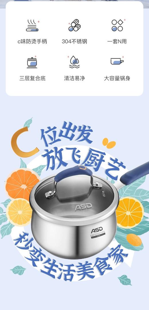 ASD/爱仕达.黛丽舍系列 18CM不锈钢304奶锅辅食锅GL1918B 商品图4