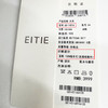 EITIE爱特爱大衣6814516 商品缩略图5