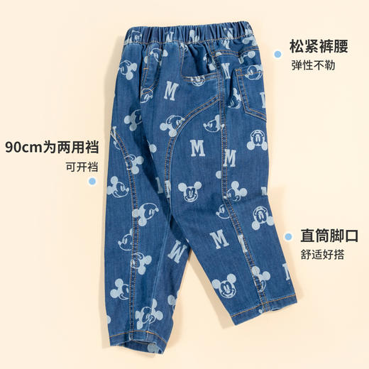 【商场同款】
迪士尼童装春秋新品男童满印复古牛仔裤时尚潮酷长裤 商品图5