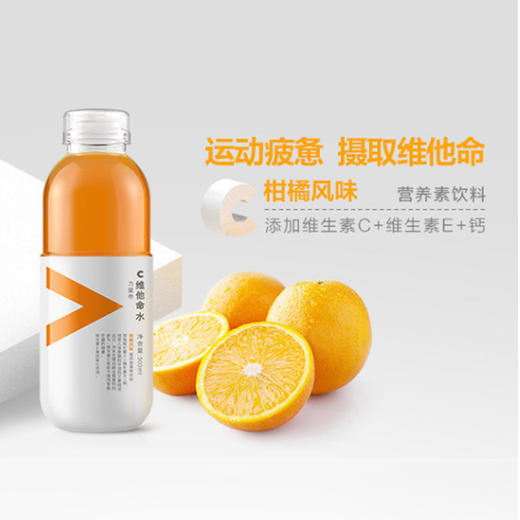 农夫山泉,力量帝维他命水(柑橘风味)【500ml】 商品图2