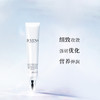 柔俪兰活润亮彩眼霜 20ml 细腻丝滑 营养弹润 强韧优化 商品缩略图2