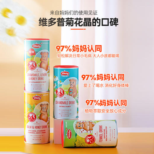 瑞士Vitalp维多普 菊花晶/维c菊花晶/可舒/立舒 冲饮 200克/罐 商品图0