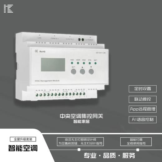 [浅悦业主专享]智能家居完整升级套装 商品图4