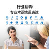 科大讯飞  翻译机4.0   （黑色） 商品缩略图5