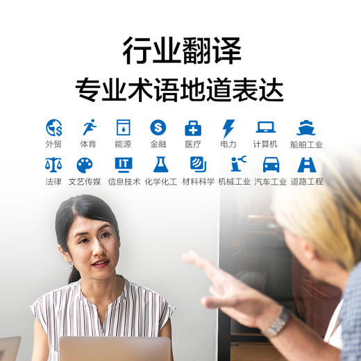 科大讯飞  翻译机4.0   （黑色） 商品图5