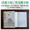 南昌路上 商品缩略图1