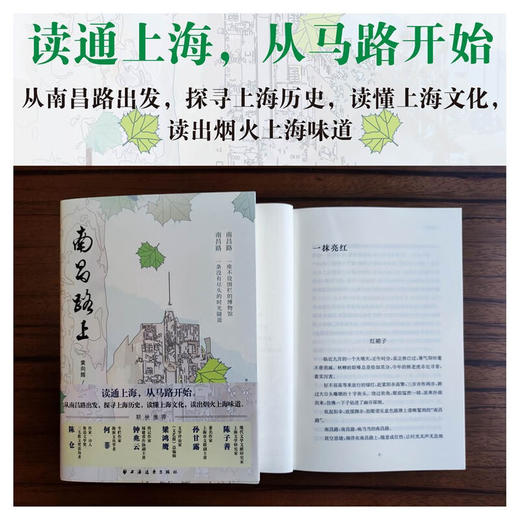 南昌路上 商品图1