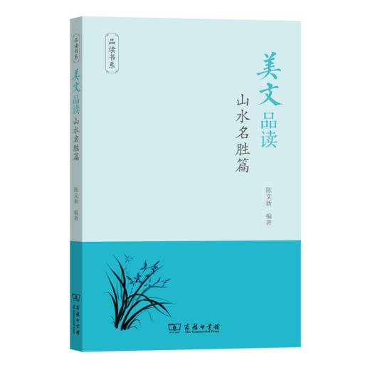 美文品读系列（5本套装） 商品图1