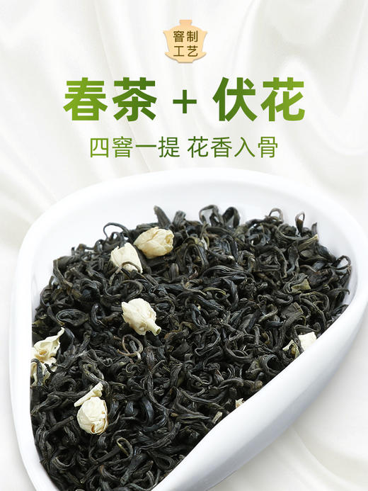 【第2件0元】川茶集团 天府龙芽 飘雪特级茉莉花茶 浓香型 100g/罐 商品图2