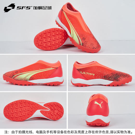 SFS彪马Puma正品ULTRA MATCH中端碎钉TT人草儿童足球鞋106921-03 商品图4