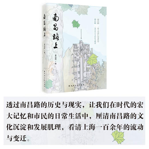 南昌路上 商品图2