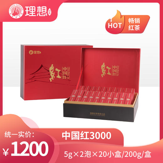 理想好茶 中国红·金骏眉3000 红茶 200g 一级 商品图0
