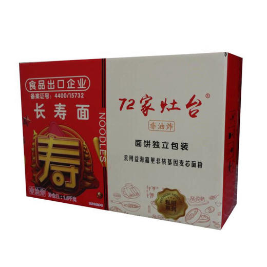 【72家灶台】手提独立包装长寿面1500g 商品图0