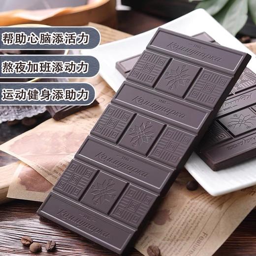 【中欧班列精选2块】俄罗斯进口黑巧克力康美纳卡牌68%\72%\85%\90%可可90g/块 商品图3