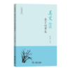 美文品读系列（5本套装） 商品缩略图2