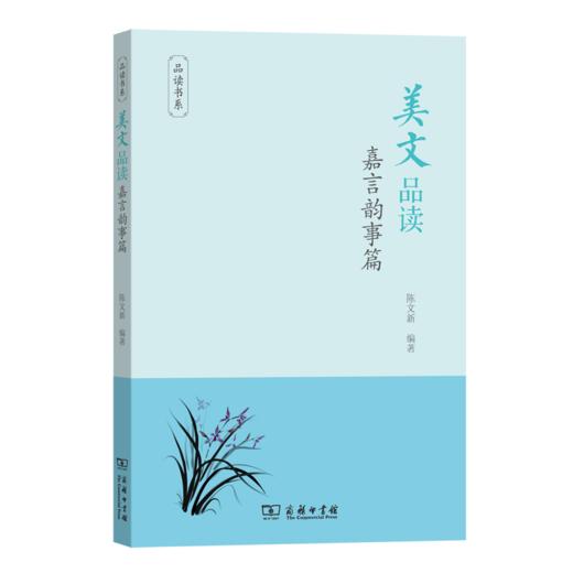 美文品读系列（5本套装） 商品图2