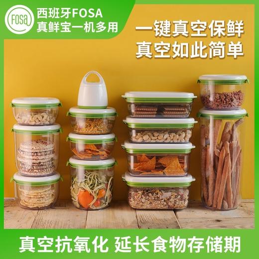 FOSA智能真空食物保鲜沙拉盒厨房收纳盒宝宝小食盒 豪华礼盒装 商品图0