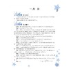 新编小学奥数精讲精练/6下最新课改版/丁保荣/浙江大学出版社 商品缩略图1