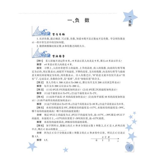 新编小学奥数精讲精练/6下最新课改版/丁保荣/浙江大学出版社 商品图1