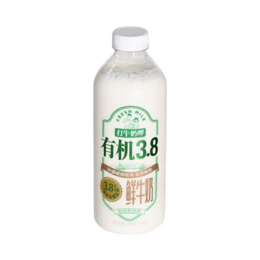 菊乐 有机 原生乳蛋白含量3.8g/100ml 鲜牛奶 900ml(瓶) 商品图1