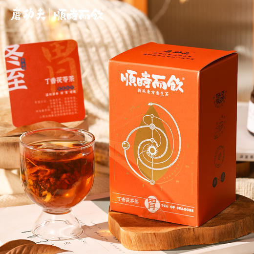 长春堂老药铺出品 磨功夫冬季主题草本茶，6种风味跟着季节喝对茶才能养出好身体 商品图10