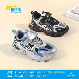福得隆新款二棉休闲鞋加大码1203   37-41码