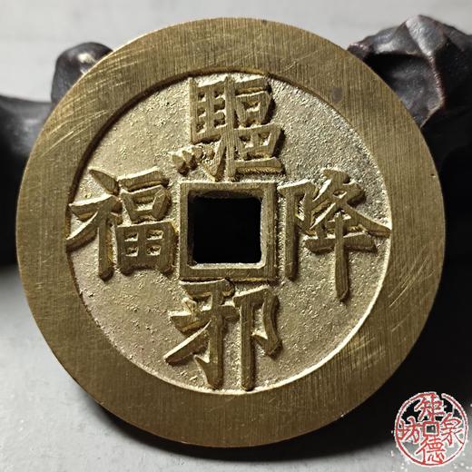 古法文创铸币 驱邪降福背钟馗捉鬼 文房铜镇 HFH03 商品图4