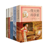 伟大的人物系列套装 共5本 商品缩略图0