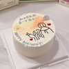 阳光背影情侣纪念日蛋糕-低糖处理无添加 商品缩略图0