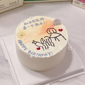 阳光背影情侣纪念日蛋糕-低糖处理无添加