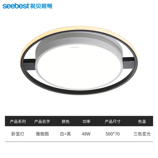 雅致圆-卧室灯 商品图3