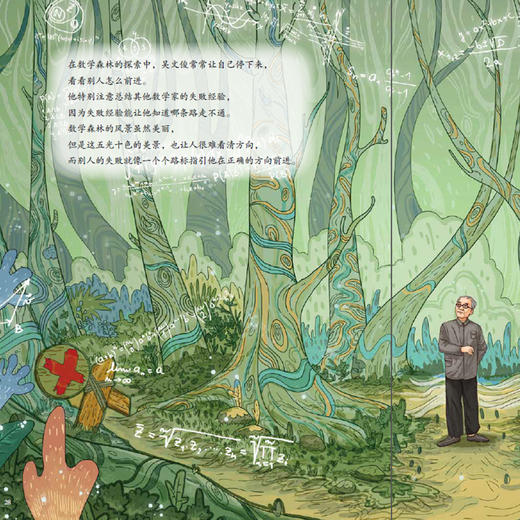 “共和国脊梁”科学家绘本丛书（第三辑）共8册 商品图5