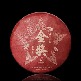 白茶丨中雄御品 2014年 金奖茶王 300克