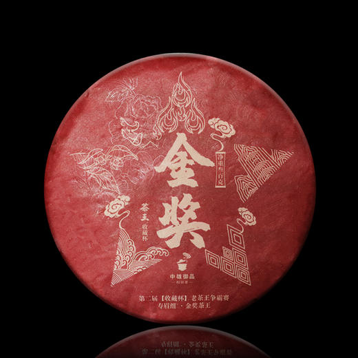 白茶丨中雄御品 2014年 金奖茶王 300克 商品图0