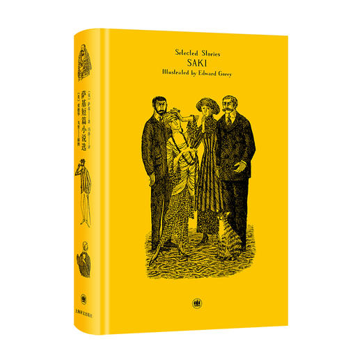 萨基短篇小说选 商品图0