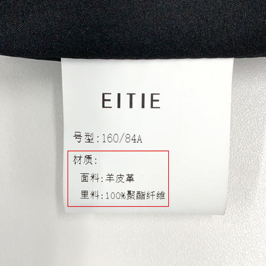 EITIE爱特爱皮衣6893519 商品图11