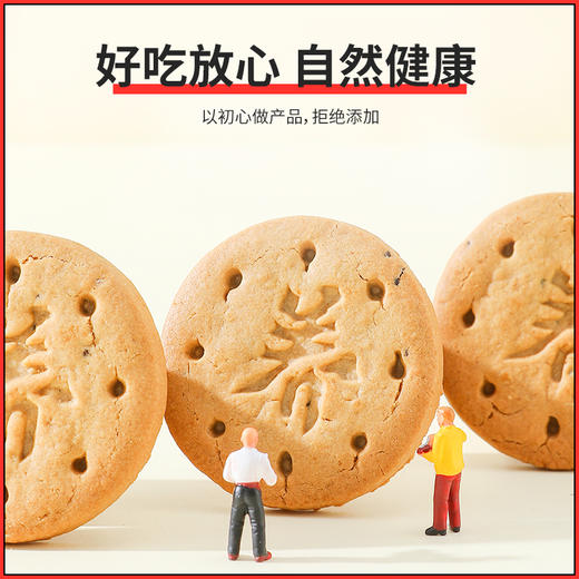 【杞里香藜麦奇亚籽饼干320g/盒】  代餐饱腹  营养丰富  口感酥脆 商品图5