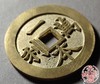 古法文创铸币 顺风大吉背一本万利 文房铜镇 HFH10 商品缩略图3